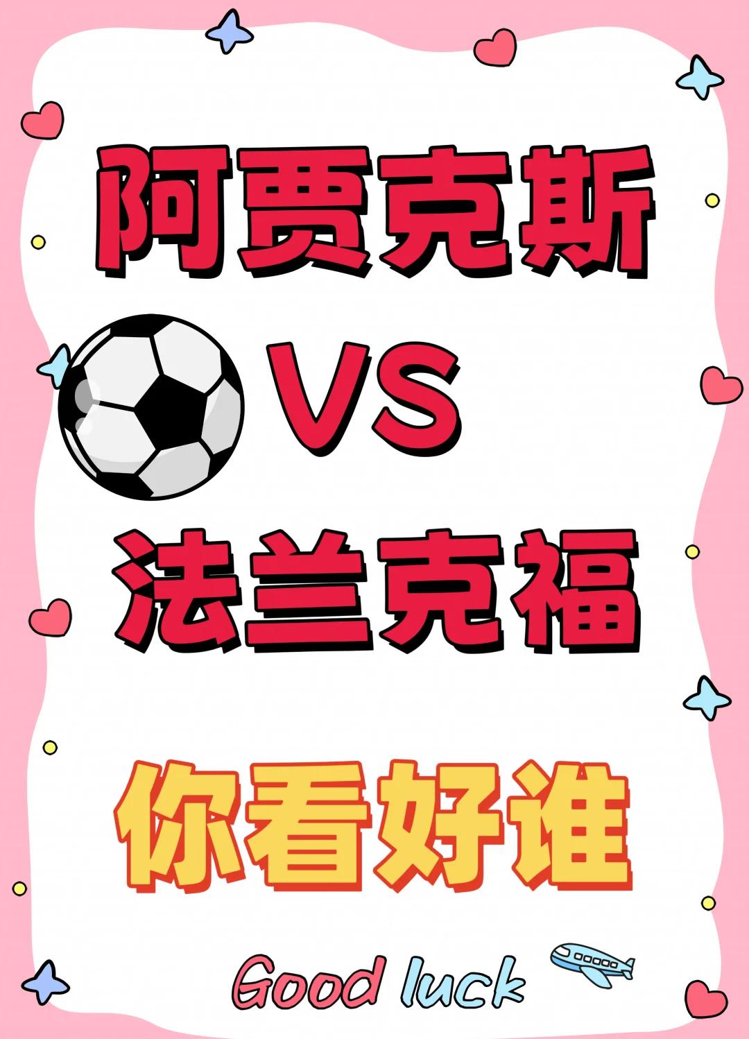 阿贾克斯迎欧冠关键赛,赛前门线救险,话题不断,数据趋势出现新变化 阿贾克斯迎欧冠关键赛,赛前门线救险,话题不断,数据趋势出现新变化