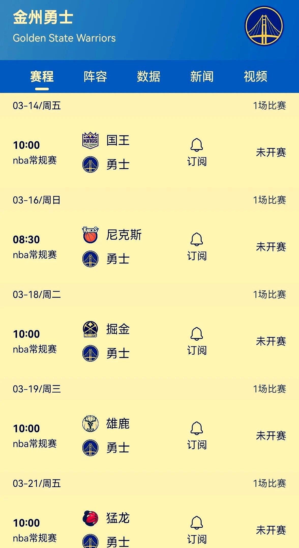 关于今晚金州勇士备战英超,门线救险细节曝光,引发热议,赛程密集仍需轮换的信息 关于今晚金州勇士备战英超,门线救险细节曝光,引发热议,赛程密集仍需轮换的信息